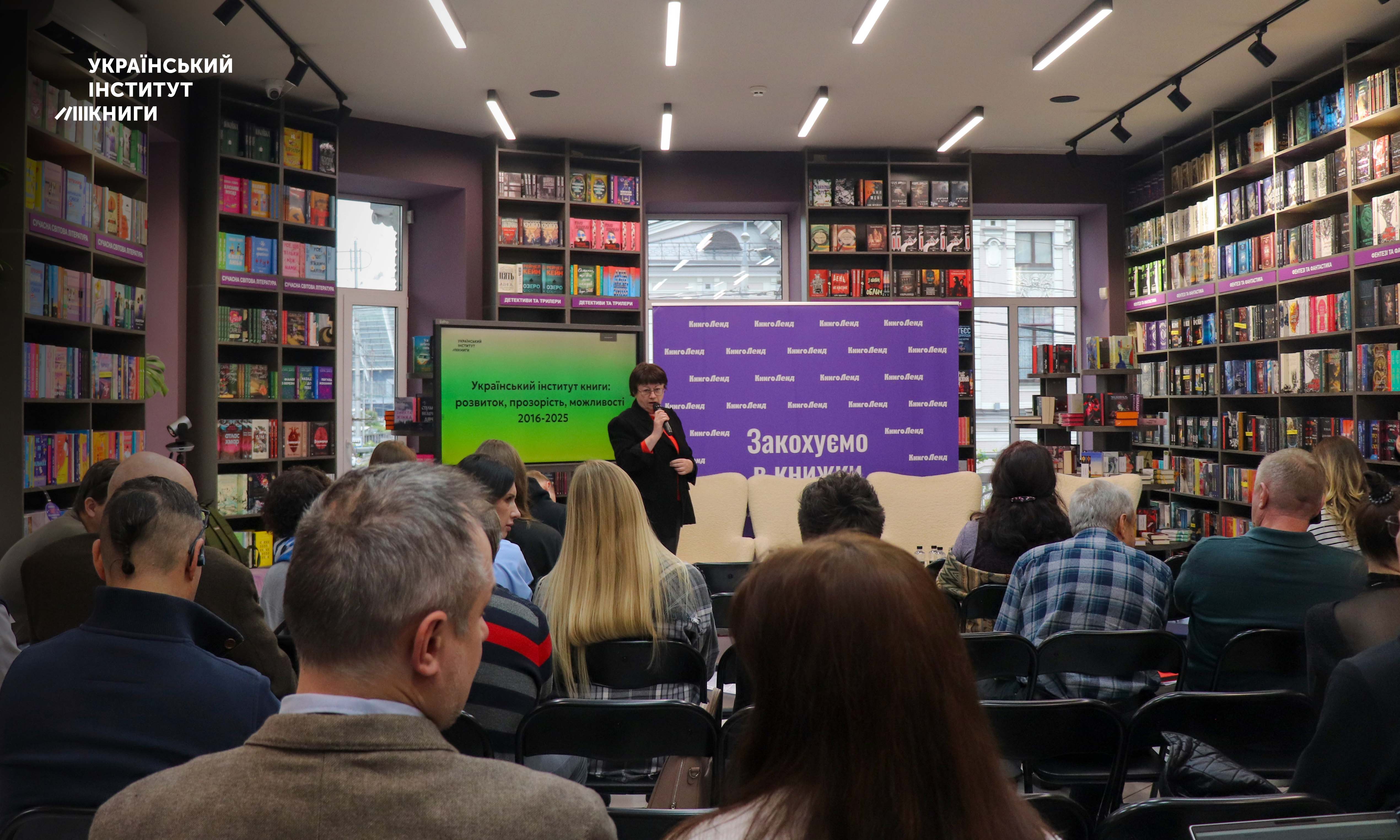 Український інститут книги розглянув шляхи підтримки ЗСУ з боку галузі