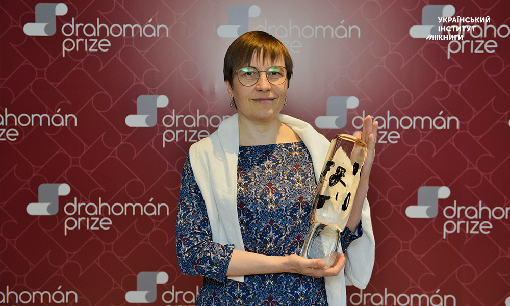 Катажина Котинська  – лауреатка премії Drahomán Prize за 2023 рік