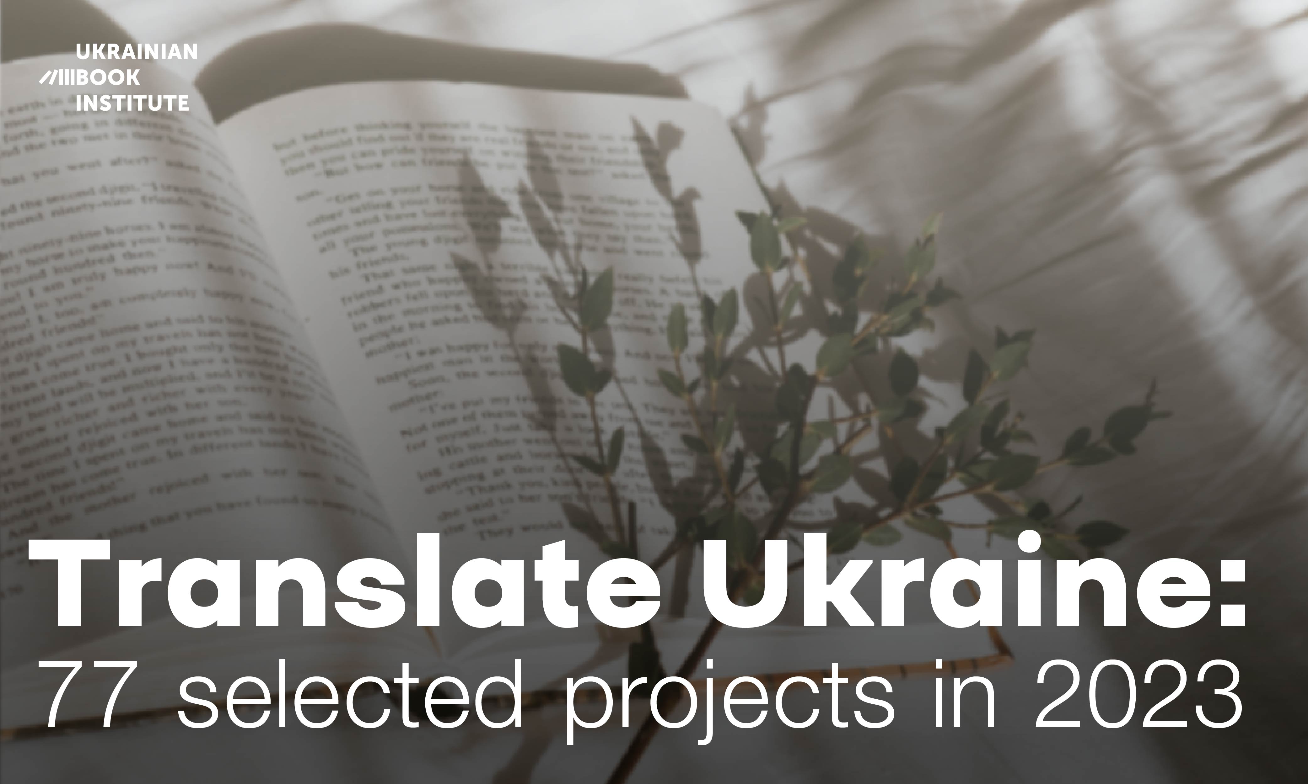 List of projects selected for the program to support translation of Ukrainian literature to other languages 2023