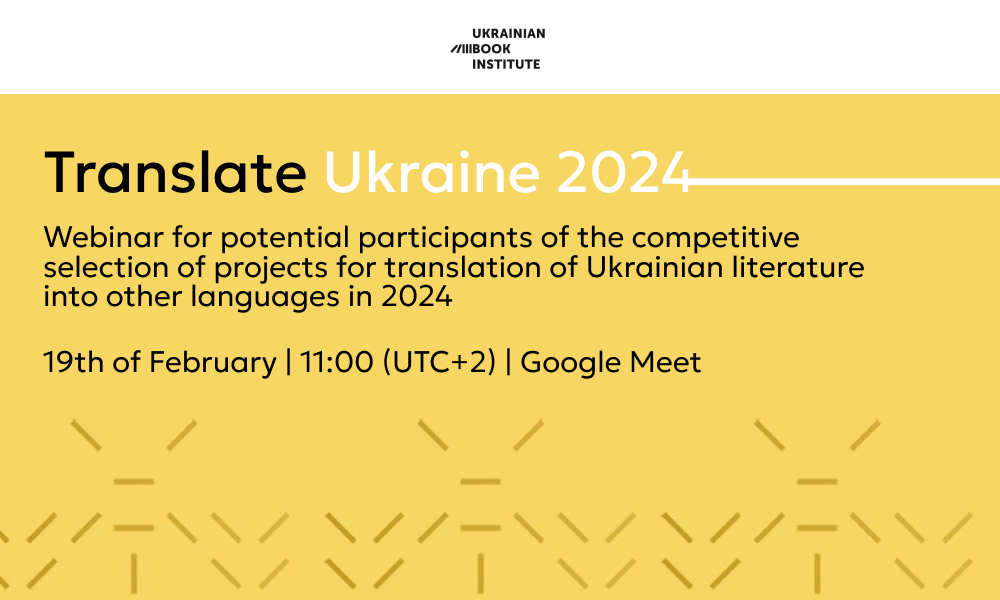 Translate Ukraine. Webinar for potential participants of the competitive selection of projects for translation of Ukrainian literature into other languages in 2024
