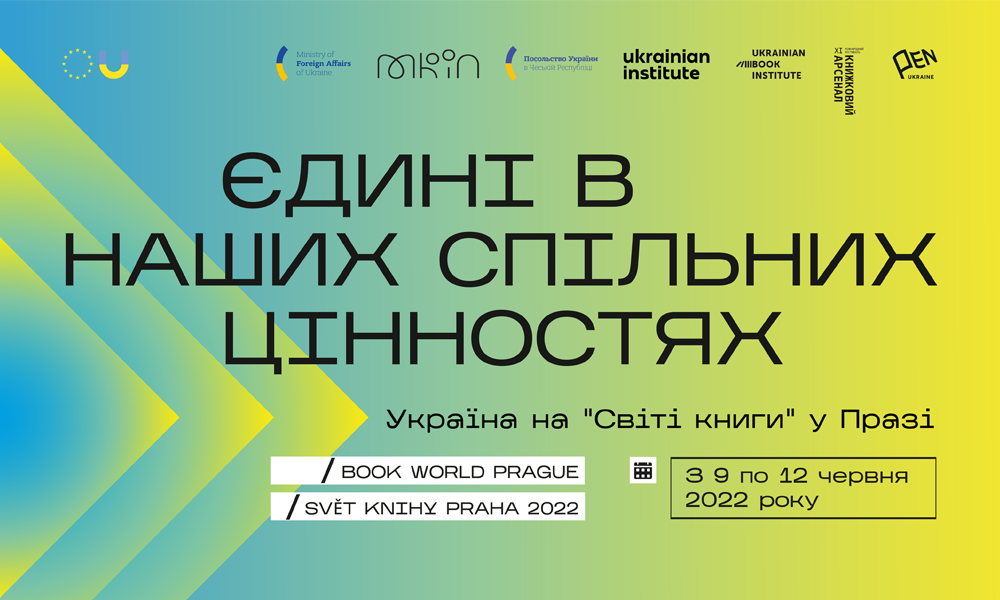 Єдині в наших спільних цінностях — гасло українського стенду на книжковому фестивалі “Світ книги” в Чехії