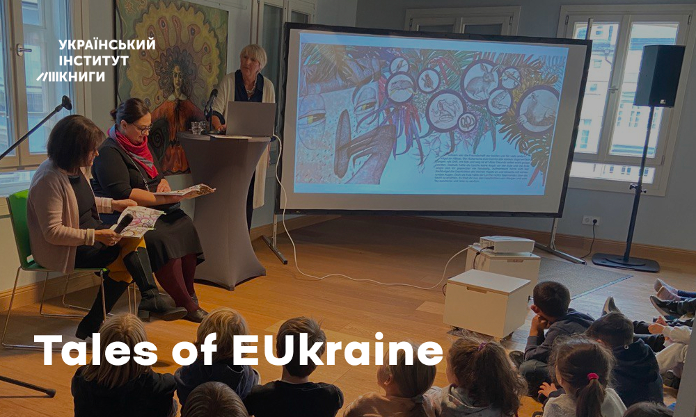 На Франкфуртському книжковому ярмарку закликали підтримати Tales of EUkraine