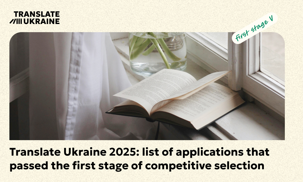 Translate Ukraine 2025: List of Applications that Passed the First Stage of Selection