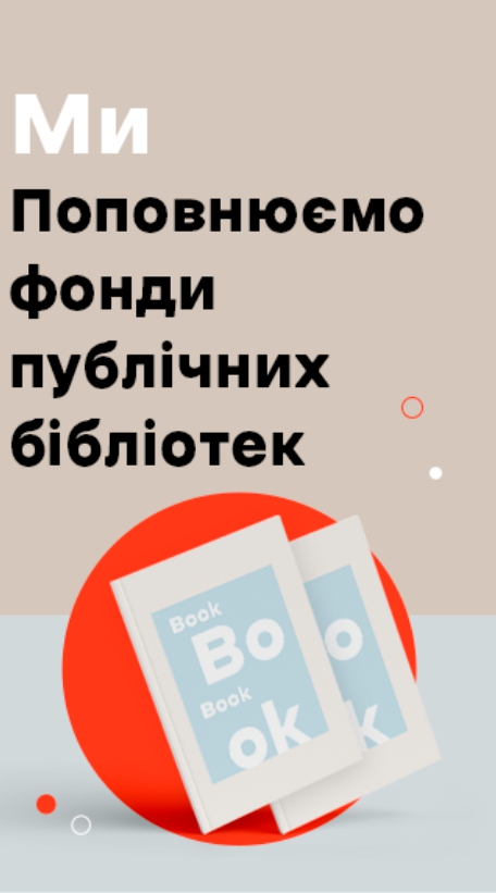 Український інститут книги